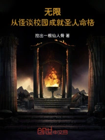 Natural Disasters, from Ghost Stories on Campus, to the Destiny of a Saint