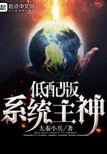 Low Configuration Version System Master God