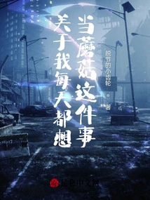 About Me Wanting to Be a Mushroom Every Day