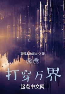 The Dragon Emperor Penetrates All Realms