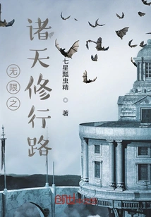 Infinite Heavenly Cultivation Path