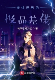 The Best Policeman in the Hong Kong Entertainment World