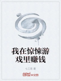 I Make Money in Horror Games