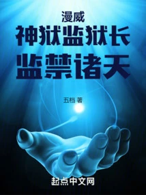 Marvel: Warden of Hell, Imprisoning the Heavens