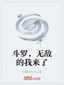 Douluo, Here I Come, the Invincible