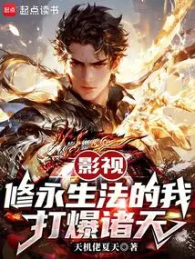 Movies and Tv Shows, I Am a Cultivator of Immortality and I Will Blow up the Heavens