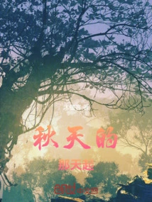 From That Day in Autumn