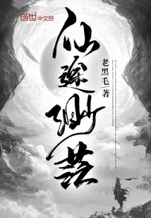 The Road to Immortality is Elusive