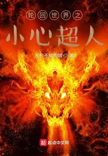 Reincarnation World: Beware of Superman