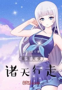 Reborn Angel: Walking in the Heavens!