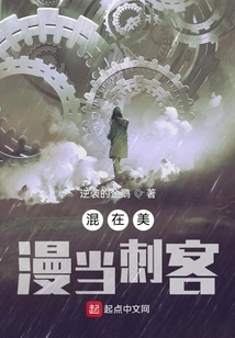 Become an Assassin in American Comics