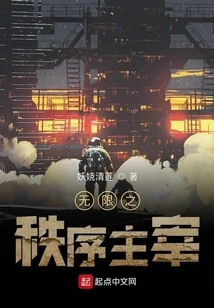 Lord of Infinite Order