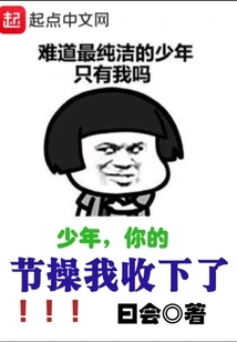 I Accept the Moral Integrity