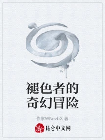 The Fantasy Adventure of the Faded One