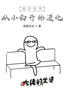 Minecraft: Evolve from Xiaobai