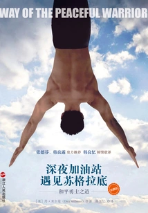 Meeting Socrates at a Late Night Gas Station: the Way of the Peaceful Warrior (collector's Edition)