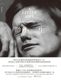 A Small Life (2024 Edition)