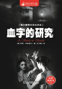 Research on Letters in Scarlet