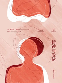 Spirituality and Eros