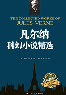 Verne's Science Fiction Novels Selection 1