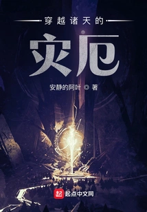 Disasters Across the Heavens