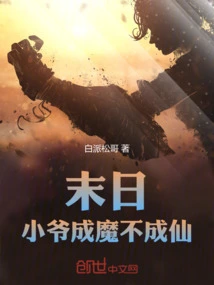 Doomsday: Will I Become a Demon or a Fairy?