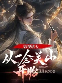 The World of Film and Television Begins with a Thought of Guanshan