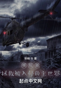 Simulator: Save the Invaded Overworld