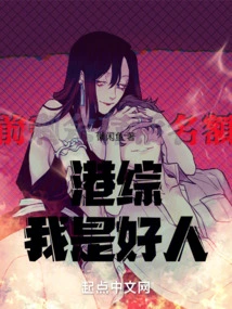 Hong Kong Tv Series I Am a Good Person