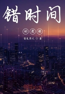 Regret at the Wrong Time