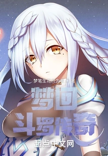 The Legend of Menghui Douluo