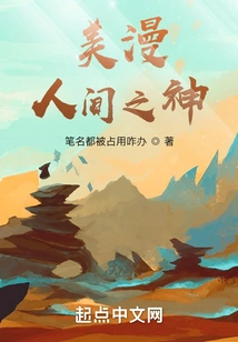 A Person in American Comics is Forced to Mechanically Ascend in Order to Go Home