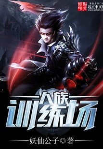 Human Training Ground