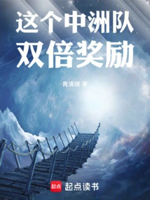 Double Rewards for This Central Continent Team