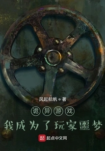 Weird Game: I Became a Player's Nightmare