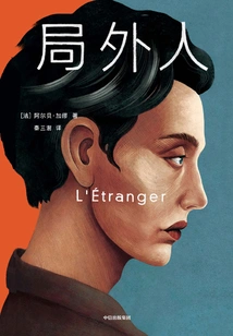 Writer's List Classic: the Outsider