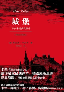 The Castle: Kafka's Classic Masterpiece (hardcover Illustrated Edition)