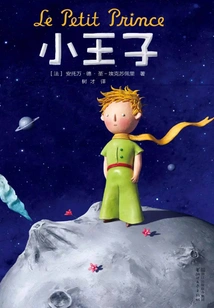 Little Prince