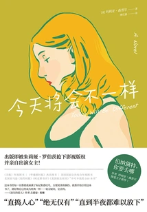 Today Will Be Different