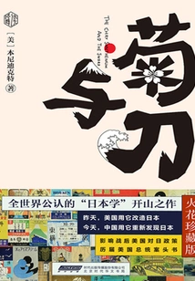 Chrysanthemum and Knife (sparks Collector's Edition)