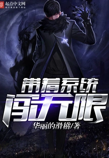 Take the System to Explore the Infinite