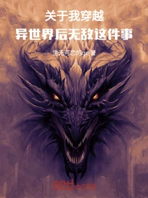 About the Fact That I Became Invincible after Traveling to Another World