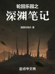 Notes on the Abyss of Samsara Paradise