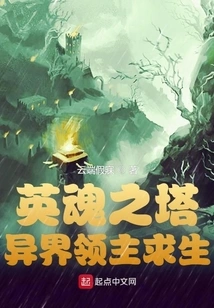 Heroic Soul Tower Defense: Alien Lord Survival