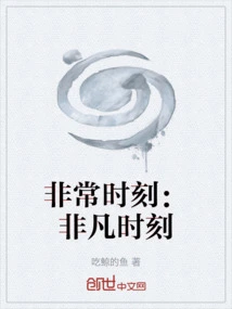 Extraordinary Moments: Extraordinary Moments