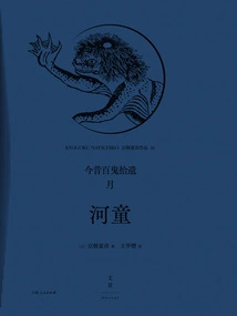 A Hundred Ghosts of Present and Past·month 2: Kappa