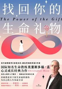 Reclaim Your Gift of Life