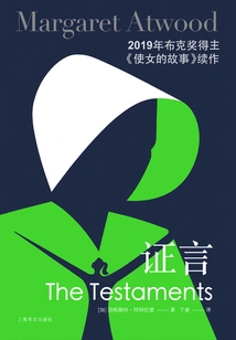 Testimony (continuation of "the Handmaid's Tale")