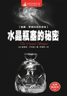 The Secret of Crystal Bottle Stoppers