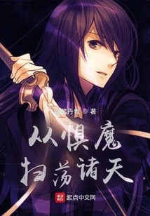 Sweep the Heavens from Fear of Demons